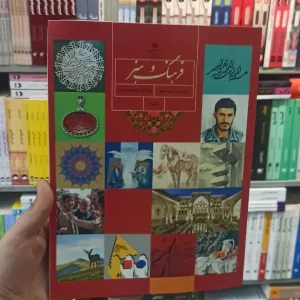 کتاب درسی فرهنگ و هنر نهم