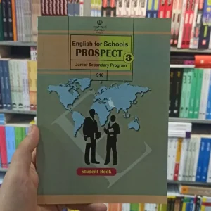 کتاب درسی زبان انگلیسی نهم