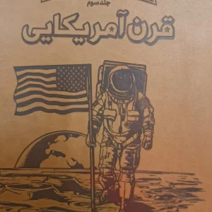 تاریخ مصور آمریکا سایان