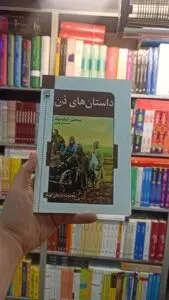 داستان های دن شولوخوف عمویی اشاره