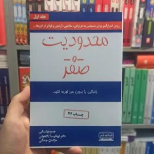 محدودیت صفر کتیبه پارسی