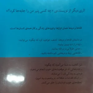 قله ها و دره ها جانسون قطره