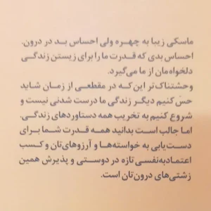 جوجه اردک زشت درون فورد بنیاد فرهنگ زندگی