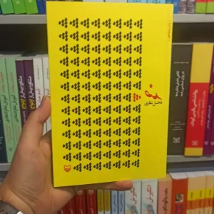 ضد نظری سوره مهر