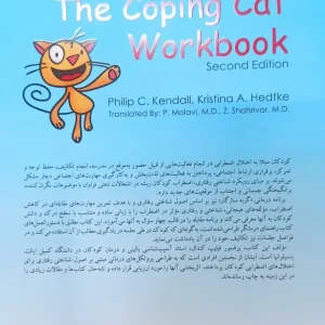 گربه سازگار ارجمند