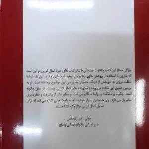 رهایی از کمال گرایی مارتین اسبار