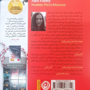 همیشه یک نفر دروغ می گوید فینی خوارزمی نشر نون