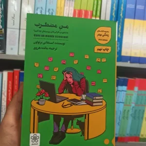 من مضطرب برتولین شمعدونی