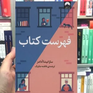 فهرست کتاب میلکان