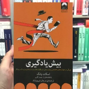 بیش یادگیری میلکان