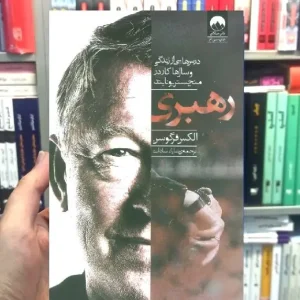 رهبری میلکان