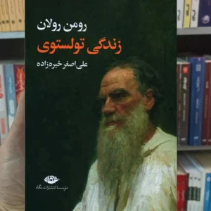 زندگی تولستوی رولان نگاه