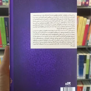 تاج نفرین شده کاترین دویل کتاب مجازی