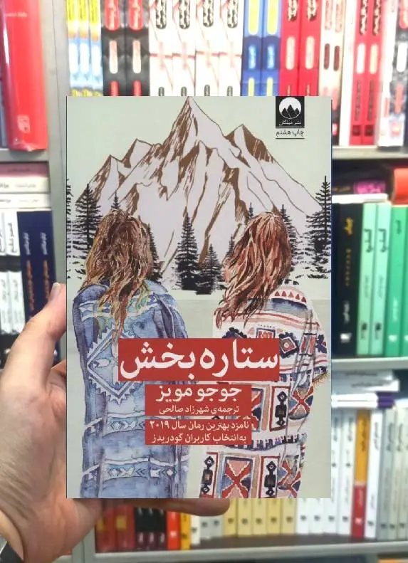 ستاره بخش جوجو مویز میلکان