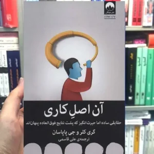 آن اصل کاری گری کلر میلکان