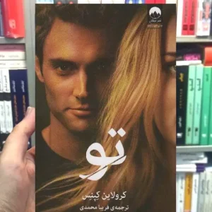 تو کرولاین کپنس میلکان