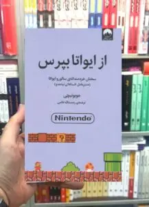 از ایواتا بپرس هوبو نیچی میلکان