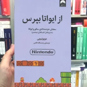 از ایواتا بپرس هوبو نیچی میلکان