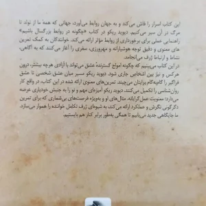 چگونه در روابط بزرگسال باشیم صابرین