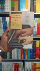 پرورش فرزند با داستان های سازنده صابرین