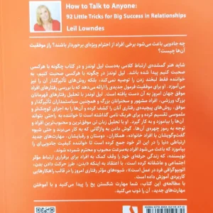 چگونه با هر کسی صحبت کنیم ذهن آویز