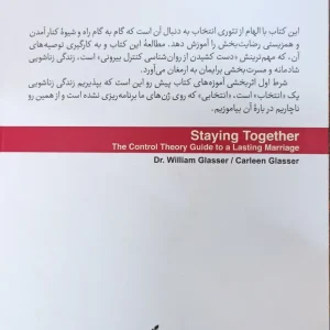 ازدواج بدون شکست گلسر سایه سخن