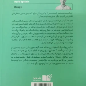 گستره اپستین نشر نوین