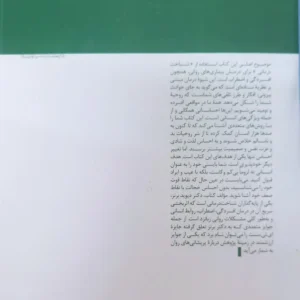 از حال بد به حال خوب برنز نشر آسیم