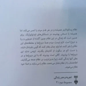 قدرت بی قدرتان هاول نشرنو