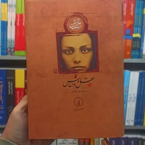 عقل و احساس آستین گالینگور نشرنی