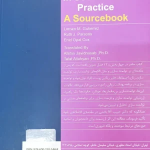 توانمند سازی در مددکاری اجتماعی دانژه