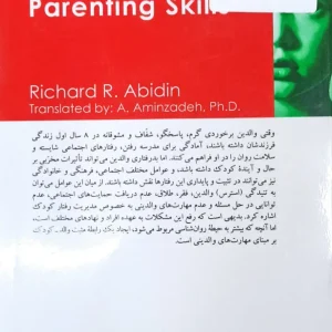 تربیت سالم کودک ارجمند