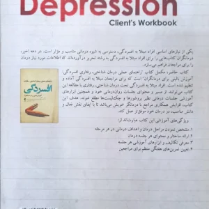 تمرینات عملی شناختی رفتاری برای افسردگی ارجمند