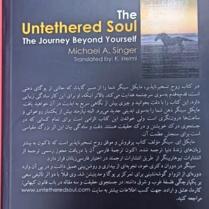 روح تسخیر ناپذیر ارجمند