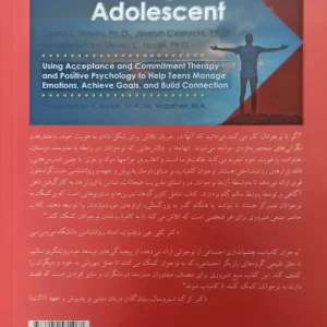 نوجوان کامیاب ارجمند