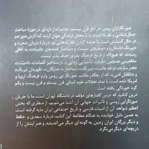 رستاخیز کلمات کدکنی سخن