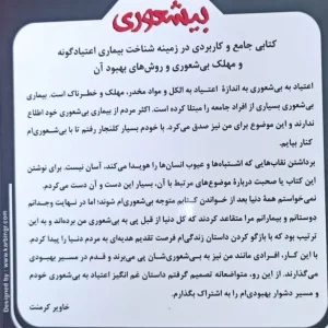 بیشعوری کرمنت آتیسا