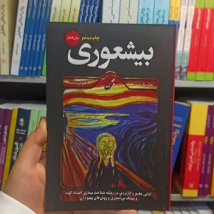 بیشعوری کرمنت آتیسا