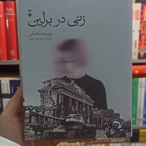 زنی در برلین نشرنو