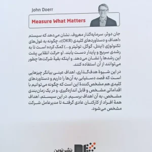 مهم ها را بسنجید دوئر نوین