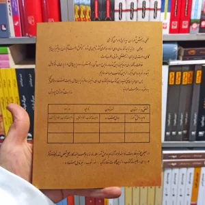 فارسی چهارم دبستان دهه 60