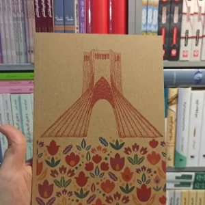 فارسی اول دبستان دهه 60