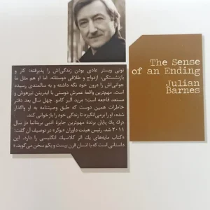 درک یک پایان بارنز نشرنو