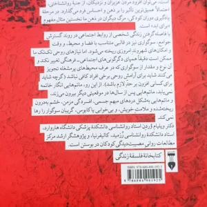 رنج و التیام وردن نشرنو