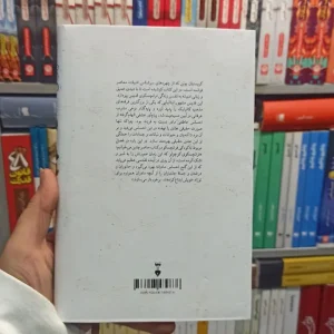 رفیق اعلی بوبن نشر نو