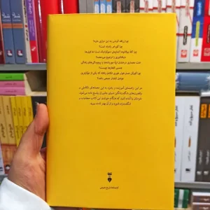 چگونه گورخر راه راه شد گراسه نشر نو