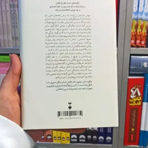 جهش اجتماعی هیپل نشرنو