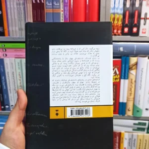 داستایفسکی هلت کار نشرنو