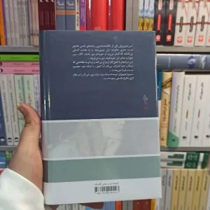 تس دوربرویل هاردی نشرنو