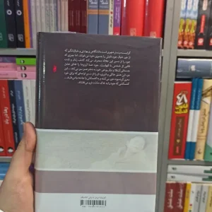 جود گمنام هاردی نشرنو